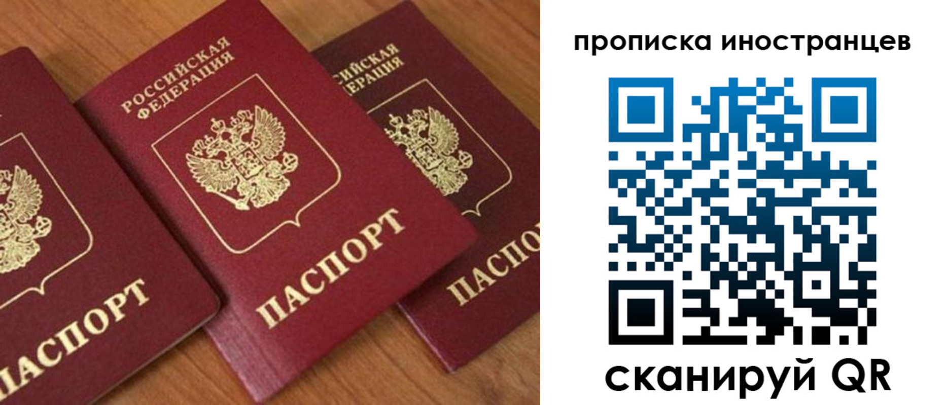 временная регистрация в квартире в Малгобеке