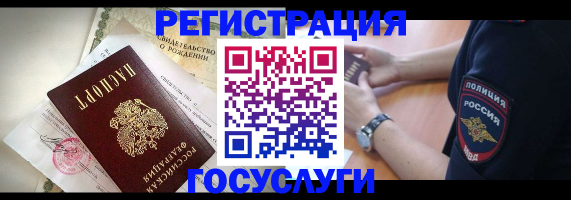 прописка для кредита в Малгобеке