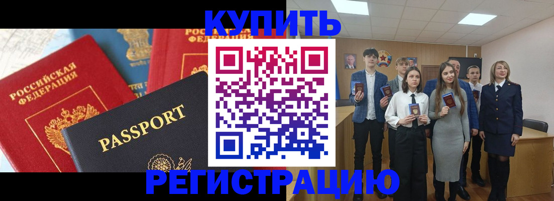 временная регистрация недорого в Малгобеке