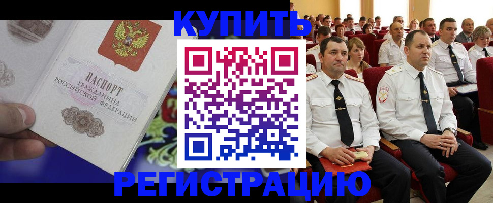 прописка для кредита в Малгобеке