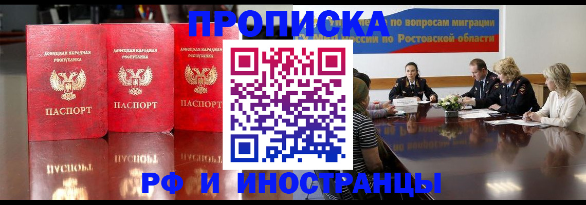 прописка гарантия в Малгобеке