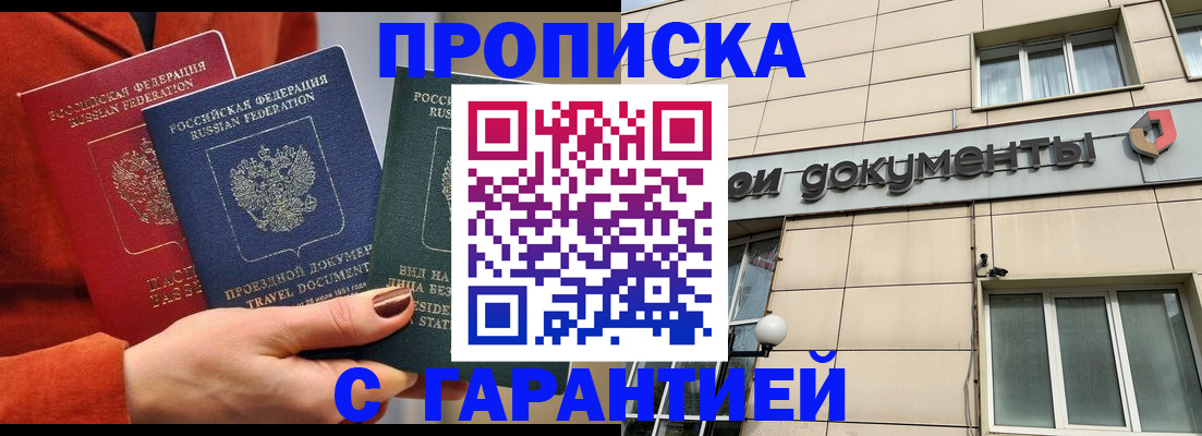 регистрация для школы в Малгобеке