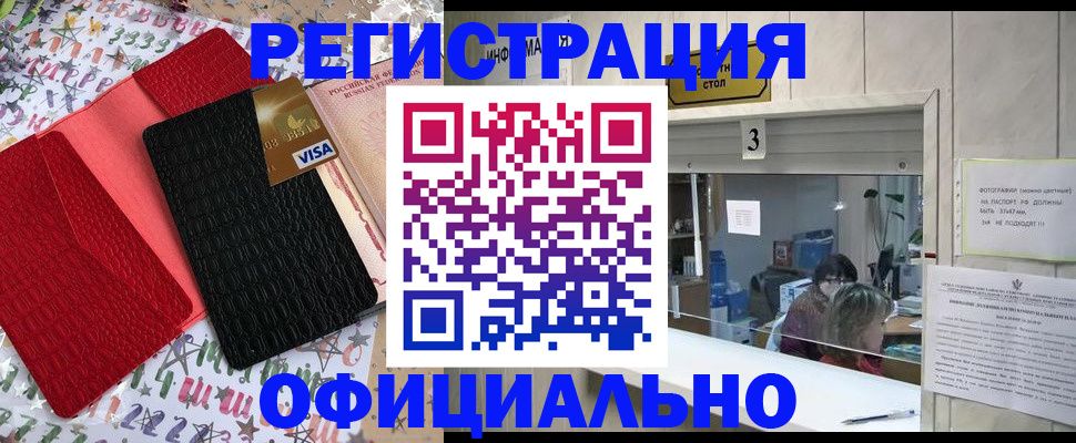 временная регистрация поиск в Малгобеке